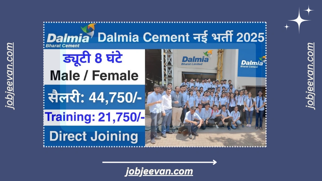 Dalmia Cement Recruitment 2025